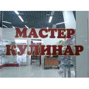 Открылся магазин "Мастер кулинар" в районе оптового базара! фотография