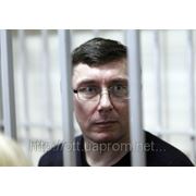 Луценко відреагував на вердикт Європейського суду фотография