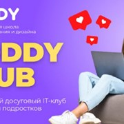 Досуговый IT-клуб в международной школе CODDY фотография