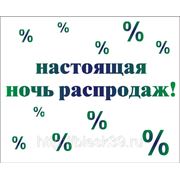 Ночь распродаж 2011 или что подарить к новому году! фотография