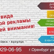 С надписью на заборе 23 вида рекламы фотография