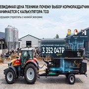 Математика успешной фермы фотография
