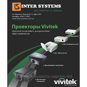 ТОВ "Интер Системс" и Vivitek в Украине! фотография