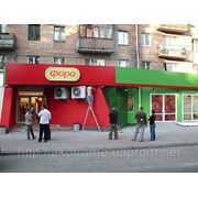 Ремонтные работы для сети супермаркетов «ФОРА» по адресу ул. Лепсе 83 фотография