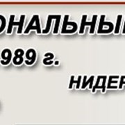 Профессиональные переводы RU↔DE фотография