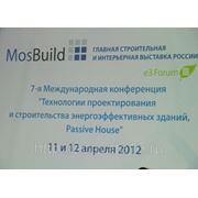 Участие в 7-й Международной Конференции в Москве фотография