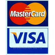 Мы работаем с картами MasterCard и Visa фотография