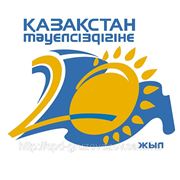 Поздравляем вас с днем Независимости Казахстана! фотография