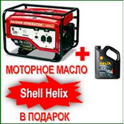 Бесплатное моторное масло Shell Helix для генераторов фотография