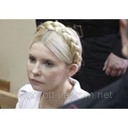 Суд над Тимошенко фотография