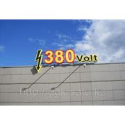 магазин «380 Volt» фотография