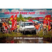 «OFFROAD FREE FEST 2012»: жизнь в стиле 4х4 фотография