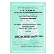 Завод ВВВ Спецтехника получил сертификат ISO 9001 фотография