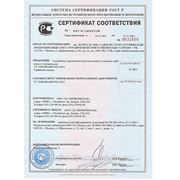 Сертификат соответствия на НСПС фотография