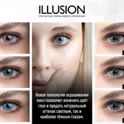 ILLUSION – контактные линзы нового поколения фотография