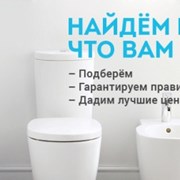 Распродажа сантехники для ванной в «Сантика» фотография