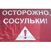 МЧС предупреждает кировчан: берегитесь сосулек и схода снега! фотография