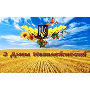 День незалежності України фотография