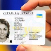 Как оформить паспорт в Киеве фотография