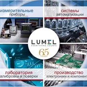 Представляем новый каталог компании Lumel (Польша) фотография