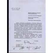 Заявление декларации перевод письма фотография