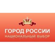 Уфа вошла в десятку лучших городов России фотография