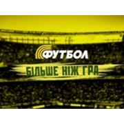 Новый сезон Премьер-лиги Украины покажет телеканал «Футбол» фотография