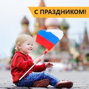 С Днём Конституции Российской Федерации! фотография