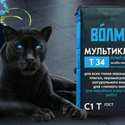 Плиточный клей Волма – эксклюзивная облицовка фотография