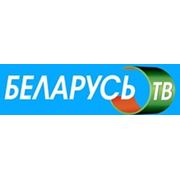 Минск предложил Киеву ретранслировать «Беларусь ТВ» фотография