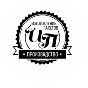Пакеты с логотипом от «ЛОГОПАК» фотография