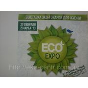 О состоявшейся в Киеве выставке ECO EXPO (27.02 - 2.03 2013 г) фотография