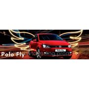 Скидка на Volkswagen Polo Fly в автоцентре «Автотрейдинг» фотография