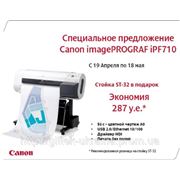Специальное предложение на печатное оборудование Canon IPF 710 фотография