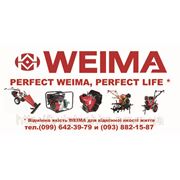Продукция WEIMA! фотография