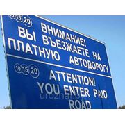 Оплата дорог в Беларуси с 1 августа 2013 года фотография
