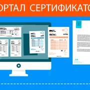Онлайн-портал сертификатов от E-COM фотография