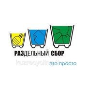 Совещание «Об организации раздельного сбора отходов в г.Новокузнецке фотография