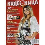 Фоторабота Ирины Щербо на обложке журнала "Кудесница" в мае фотография