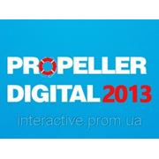 Итоги участия First Interactive Outdoor в Международной интернет-премии Propeller Digital 2013 фотография