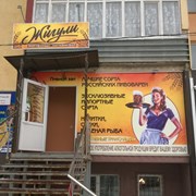 Оформление фасада магазина http://rek-a.ru фотография