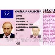 Полиция Германии конфисковала водительские права на имя Путина фотография