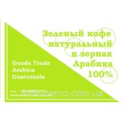 Прайс-лист натуральный зеленый кофе в зернах 100% Арабика продажа оптом "Goods Trade" фотография