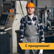 Поздравляем с Днем инженера-механика! фотография