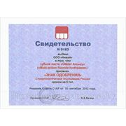 Glister получил Знак Одобрения Стоматологической Ассоциации России фотография