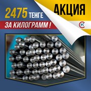 Продаем круг 26 мм AISI 310s (20Х23Н18)! фотография