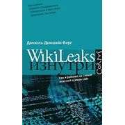 WikiLeaks изнутри фотография
