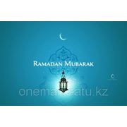 Поздравляем с окончанием Священного месяца Рамазан! фотография