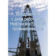 02.09.2012 - День работников нефтяной и газовой промышленности! фотография