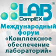 Оборудование от "Мелитэк-Украина" на Международной выставке «LABComplex 2013» фотография